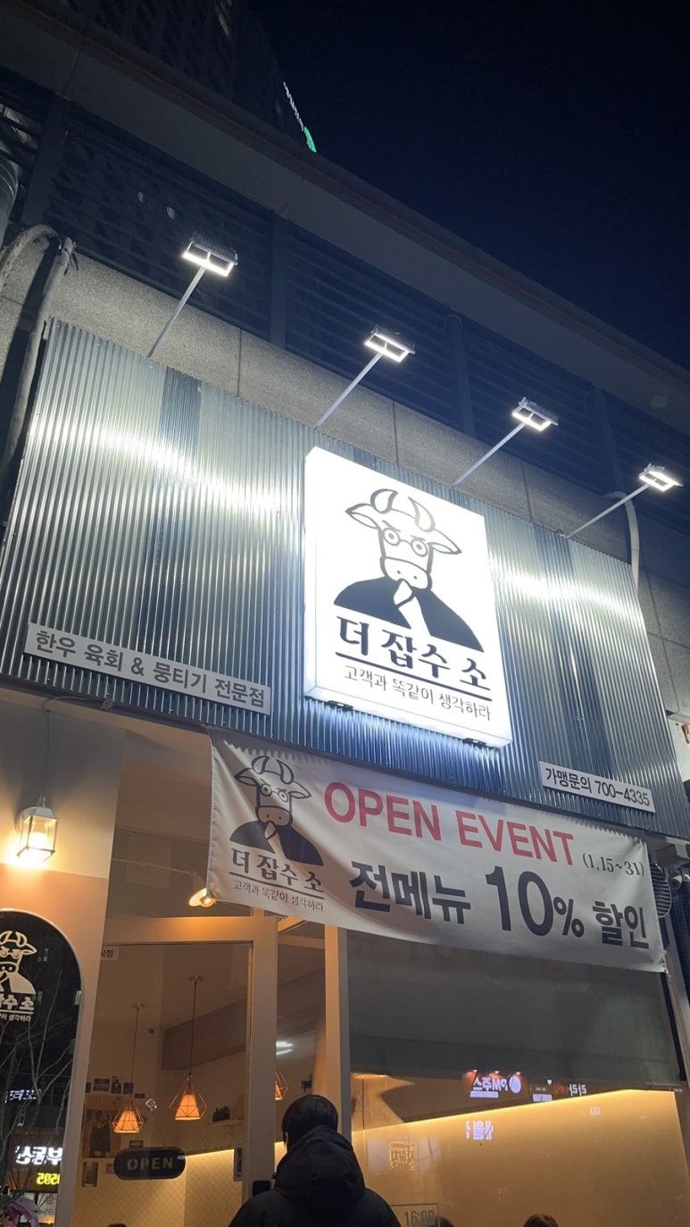 더 잡수소 이미지