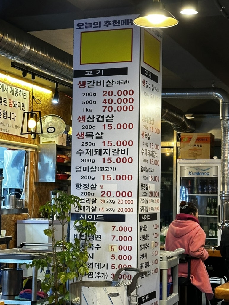 유가네숯불갈비 이미지