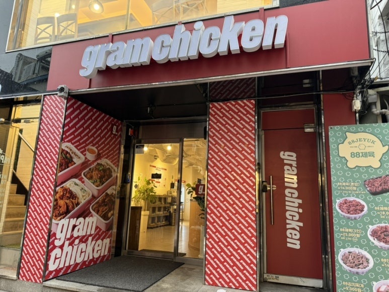 그램치킨전남대점 이미지