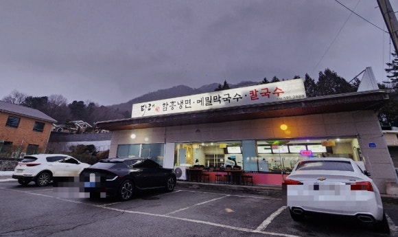 타래함흥냉면 이미지