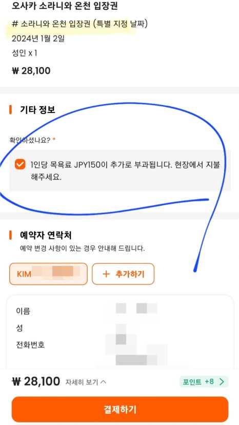온천식당 이미지