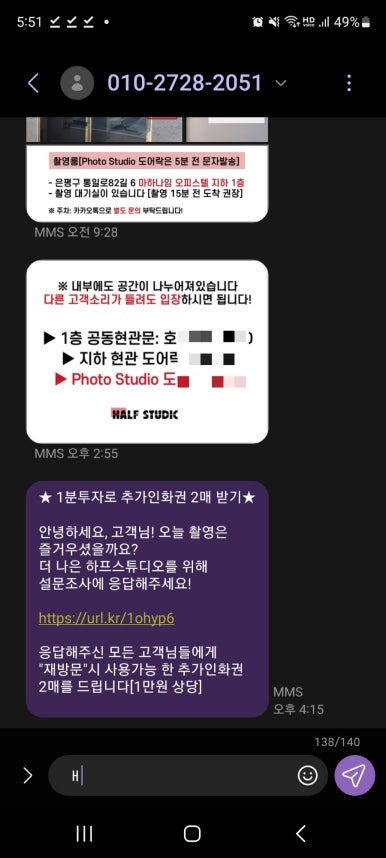 연신내흑백셀프사진관데이트코스하프스튜디오 이미지