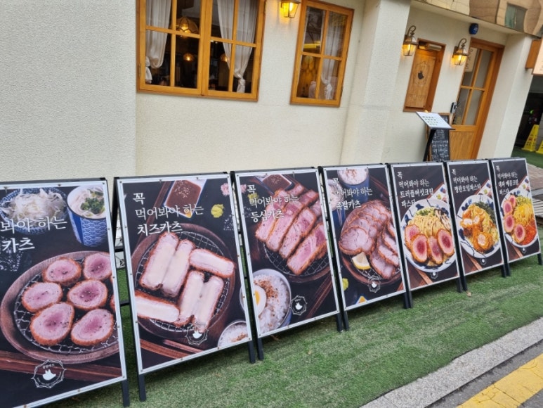 경양카츠용인보정점 이미지