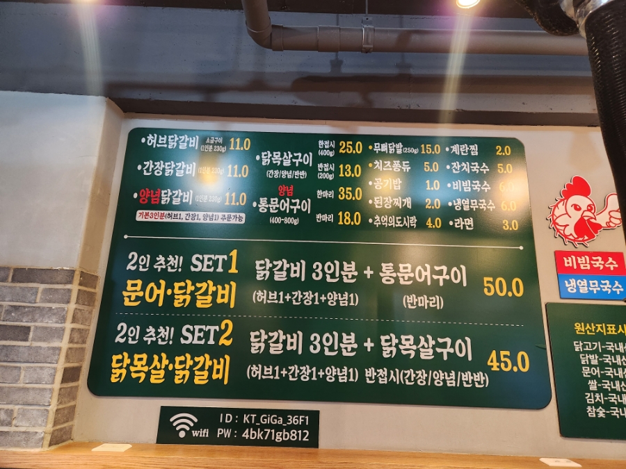 38선넘은짱닭 효자점 이미지