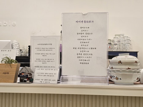 서율식탁 이미지