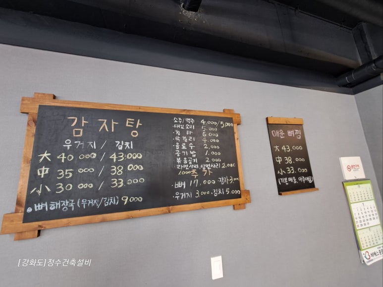 맛수리감자탕 이미지