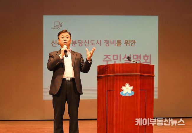 신도시정비 이미지