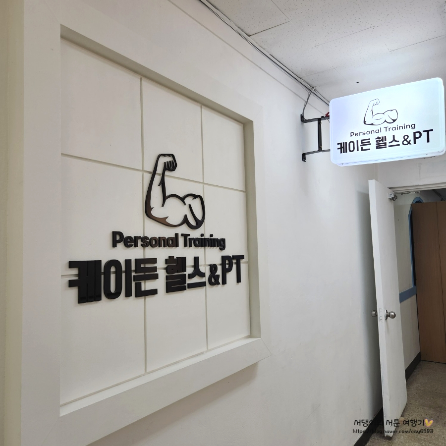 케이든헬스&PT 이미지