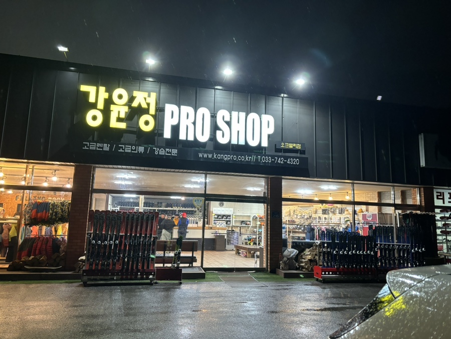 오크밸리렌탈샵강윤정 이미지