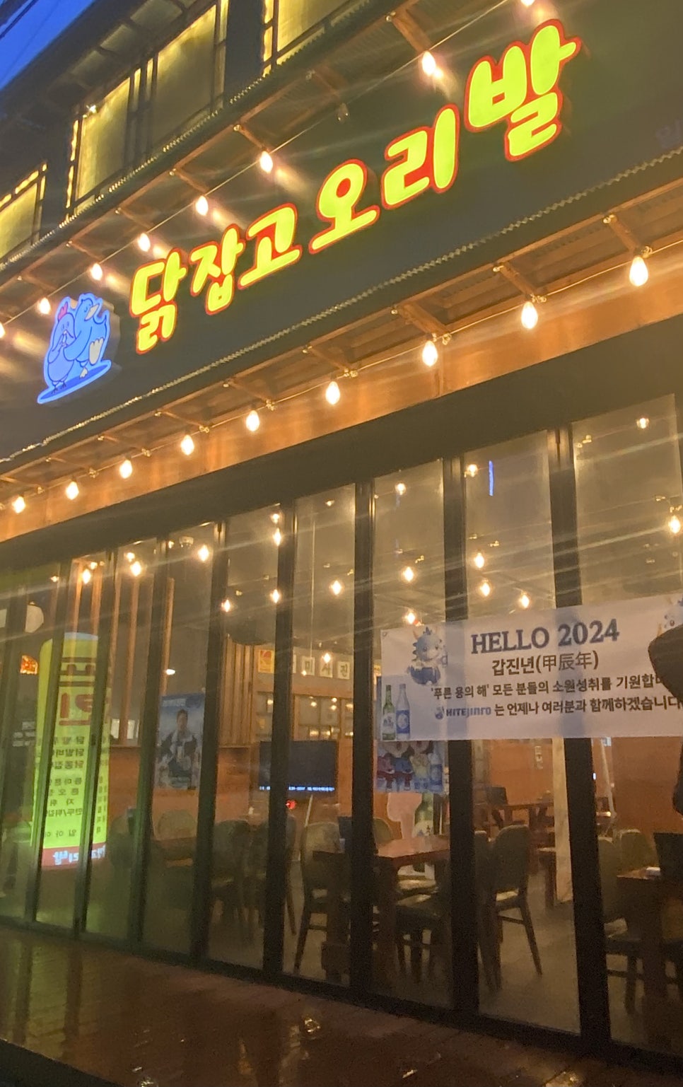 닭잡고오리발 이미지