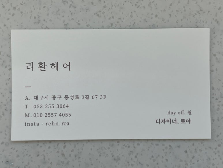 리환헤어 이미지