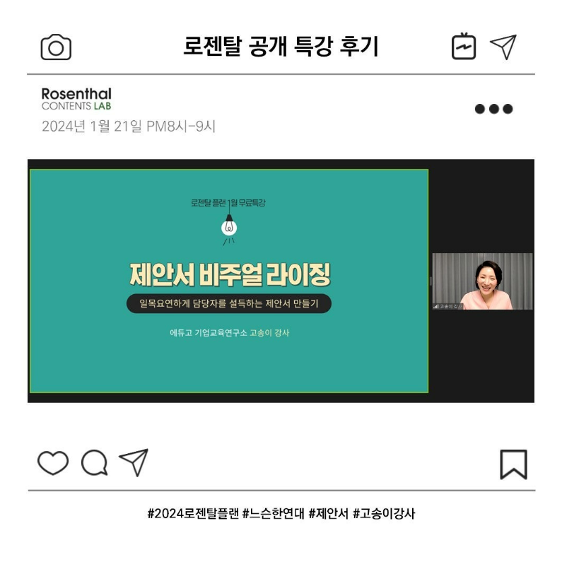 로젠탈 컨설팅 이미지