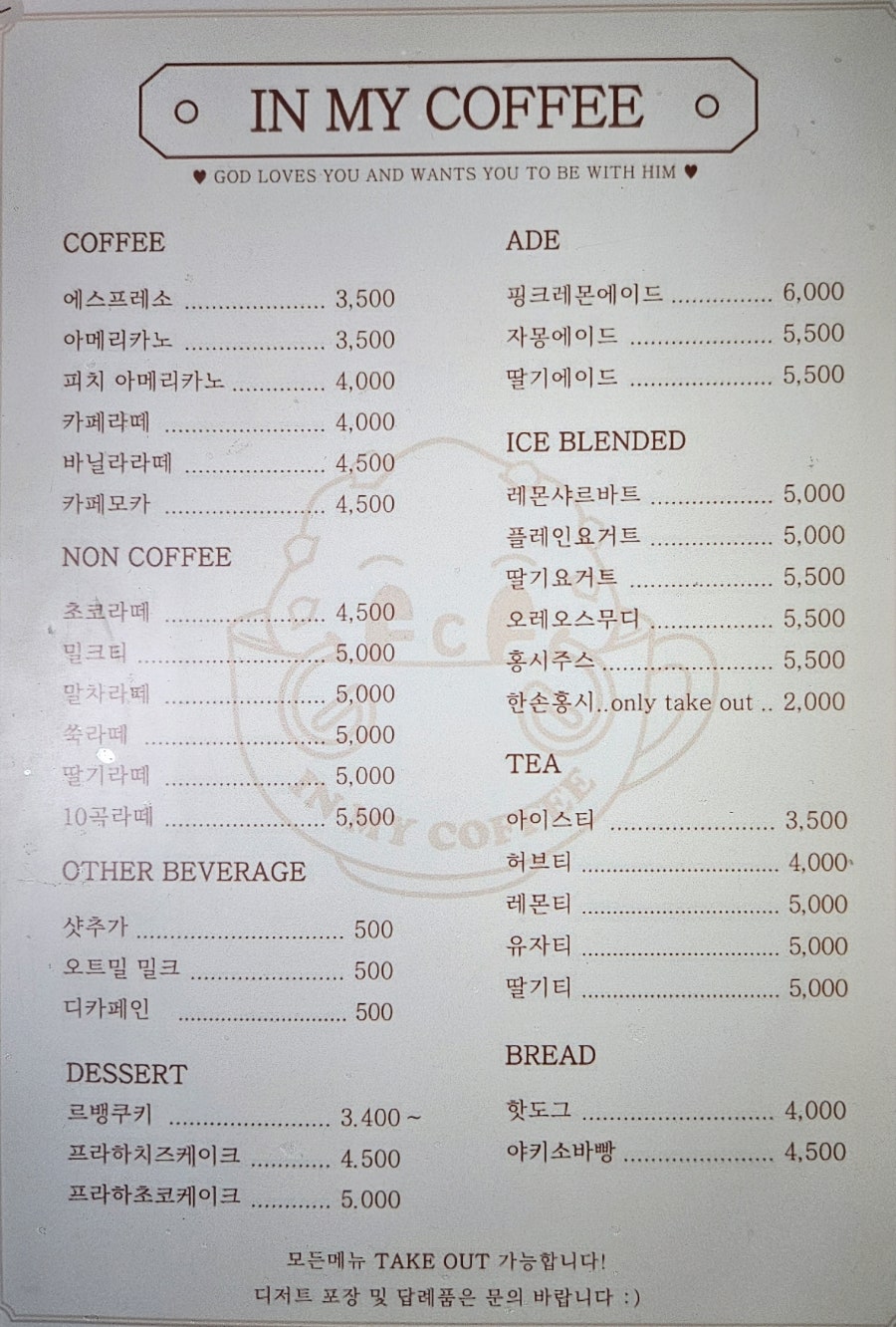 인마이커피 이미지