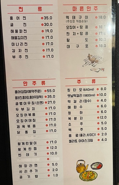 골뱅이엔해물닭발찜 이미지