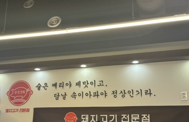 용성상회 이미지