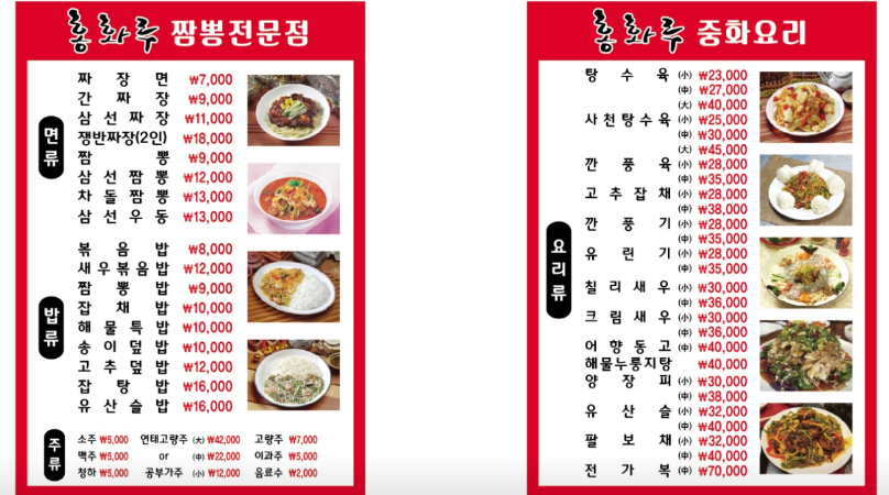 홍화루 이미지