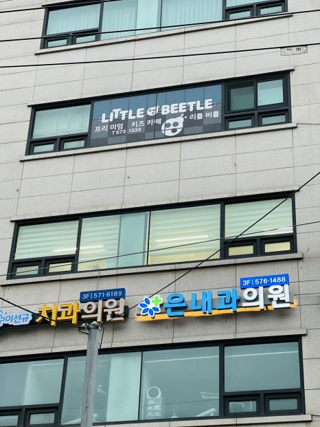 튼튼키즈소아청소년과의원 이미지