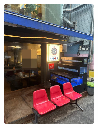 바다약방 이미지