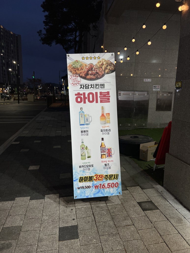 자담치킨 구래점 이미지