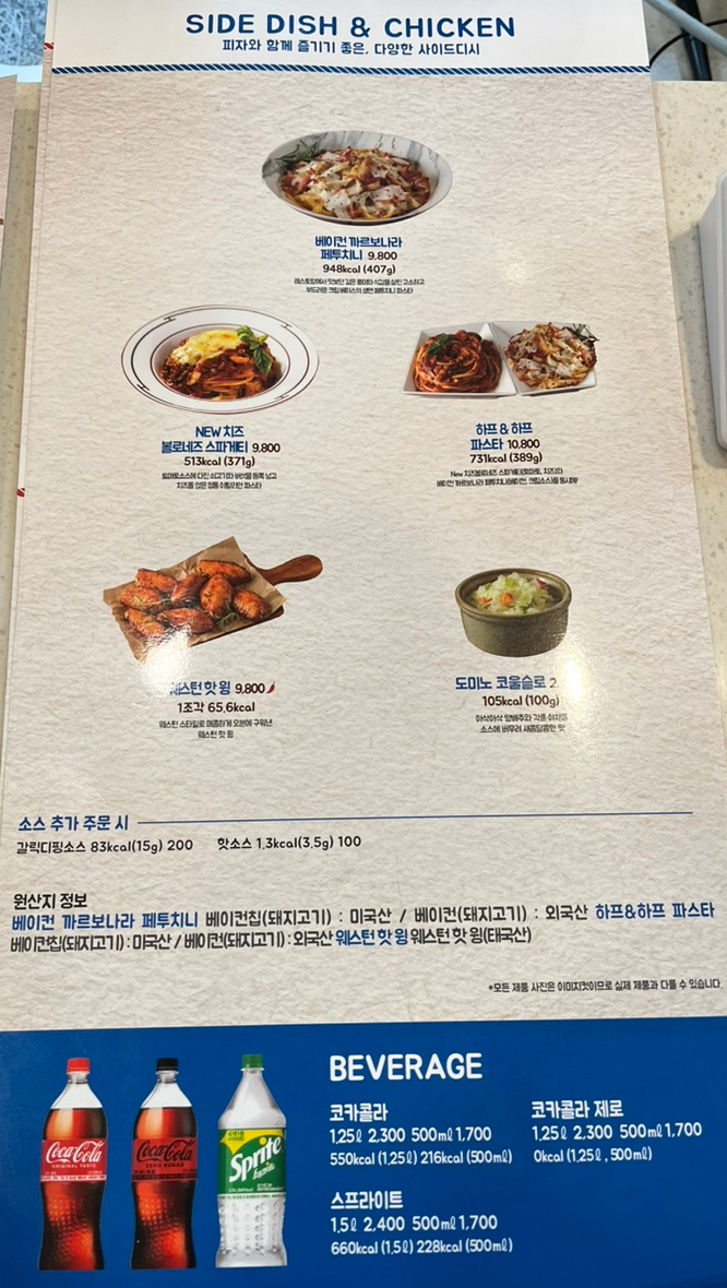 도미노피자 동백점 이미지
