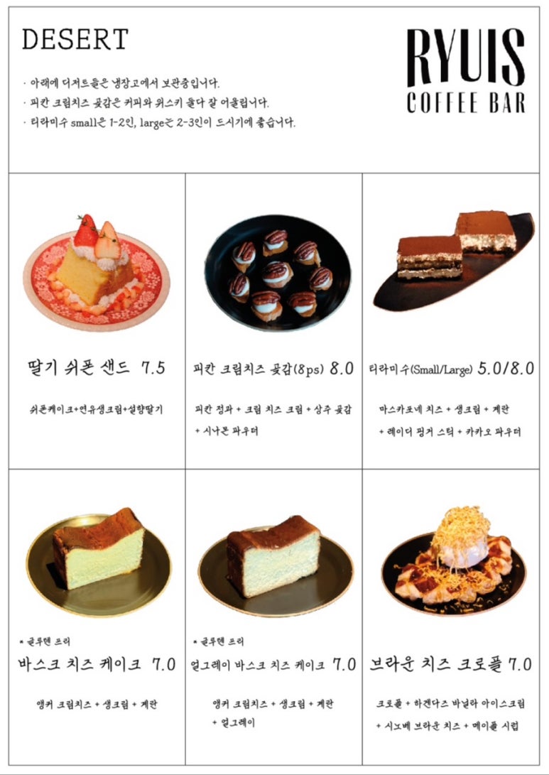 류이즈 커피바 이미지