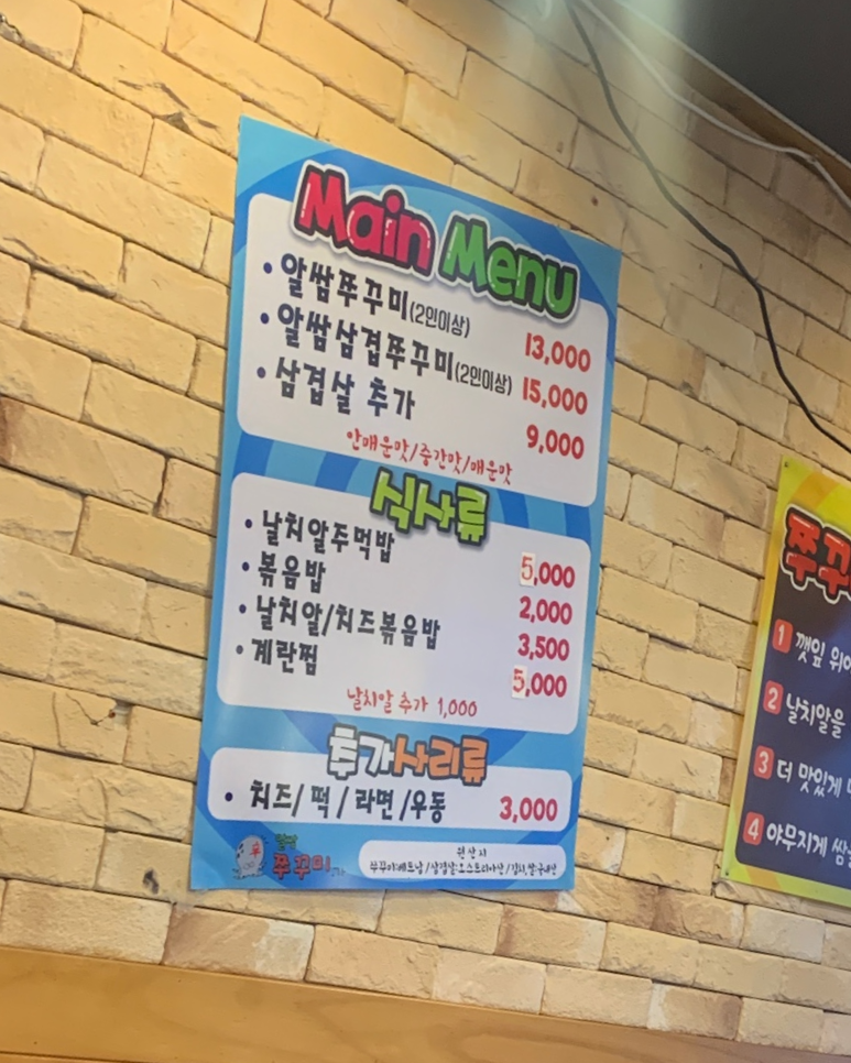 신알쌈쭈꾸미가 이미지