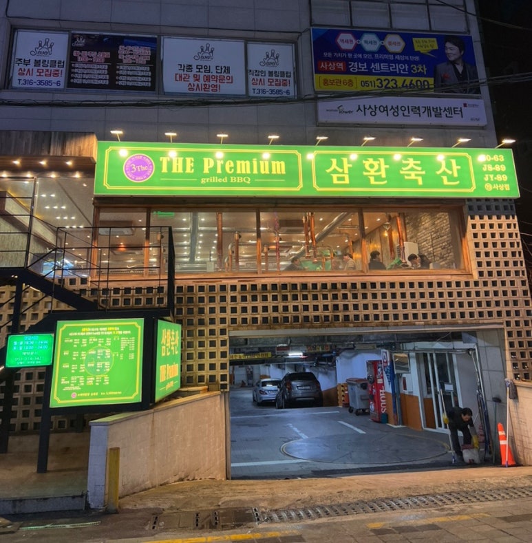 한빛축산 이미지