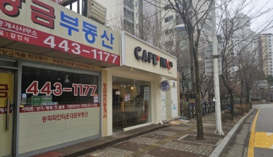 카페인 24 송파파인 이미지