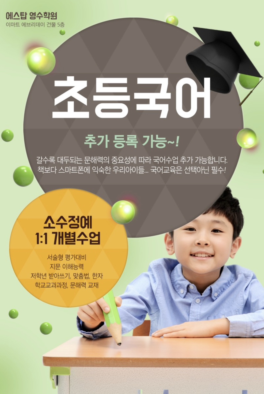 (주)에스탑 이미지