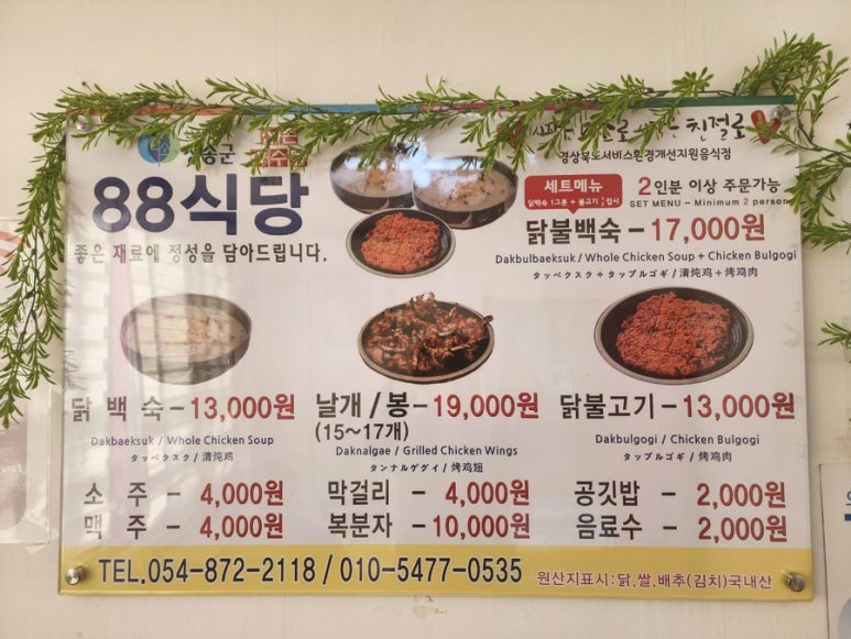 얼음골식당 이미지