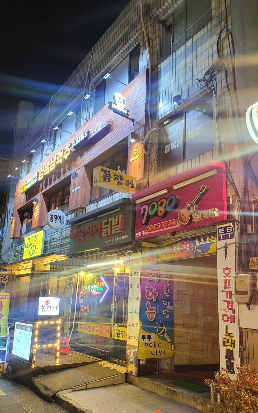 김복남맥주구의점 이미지