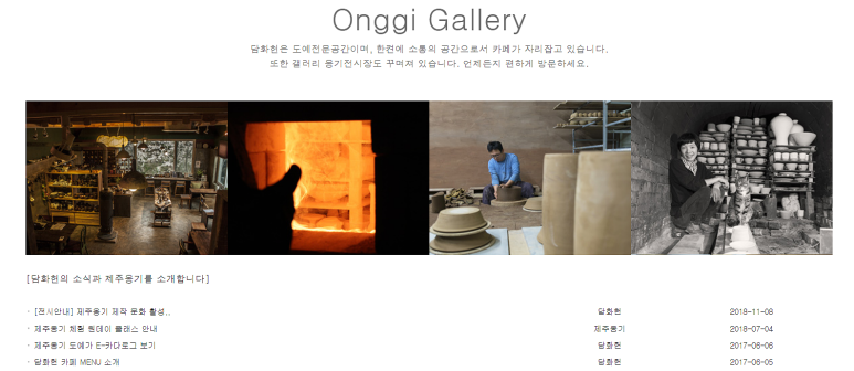 흙과불전통옹기 이미지
