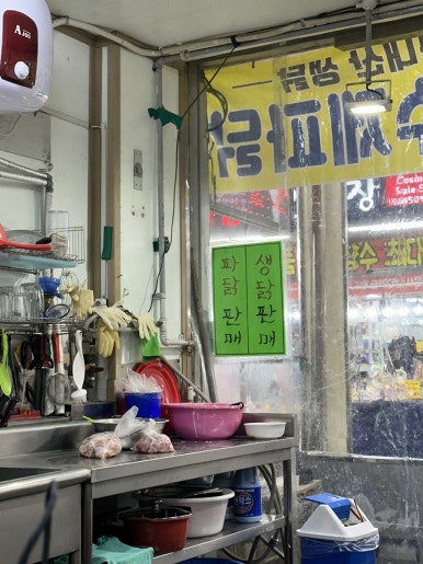 소문난닭집 이미지