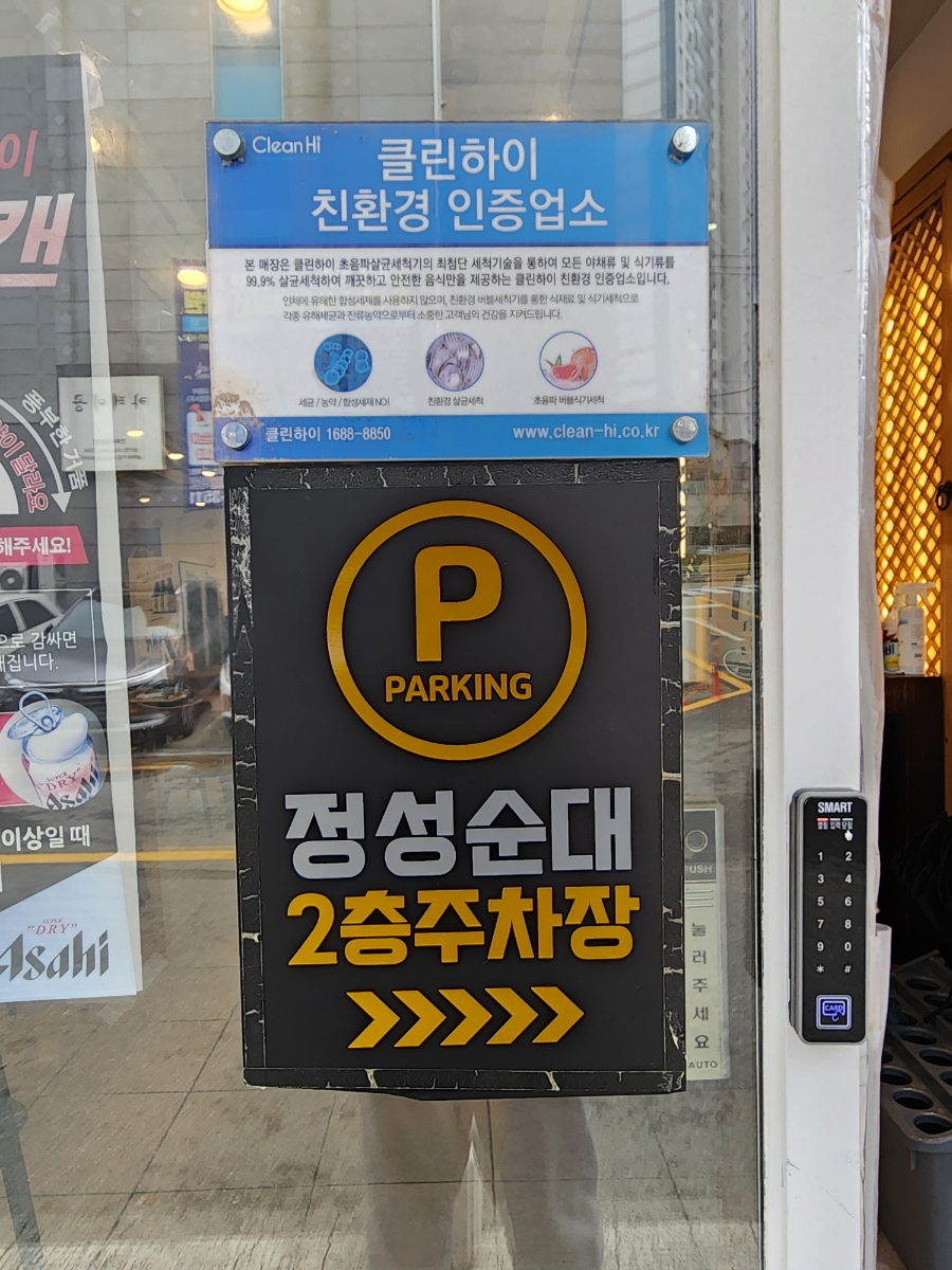 정성순대굴화점 이미지