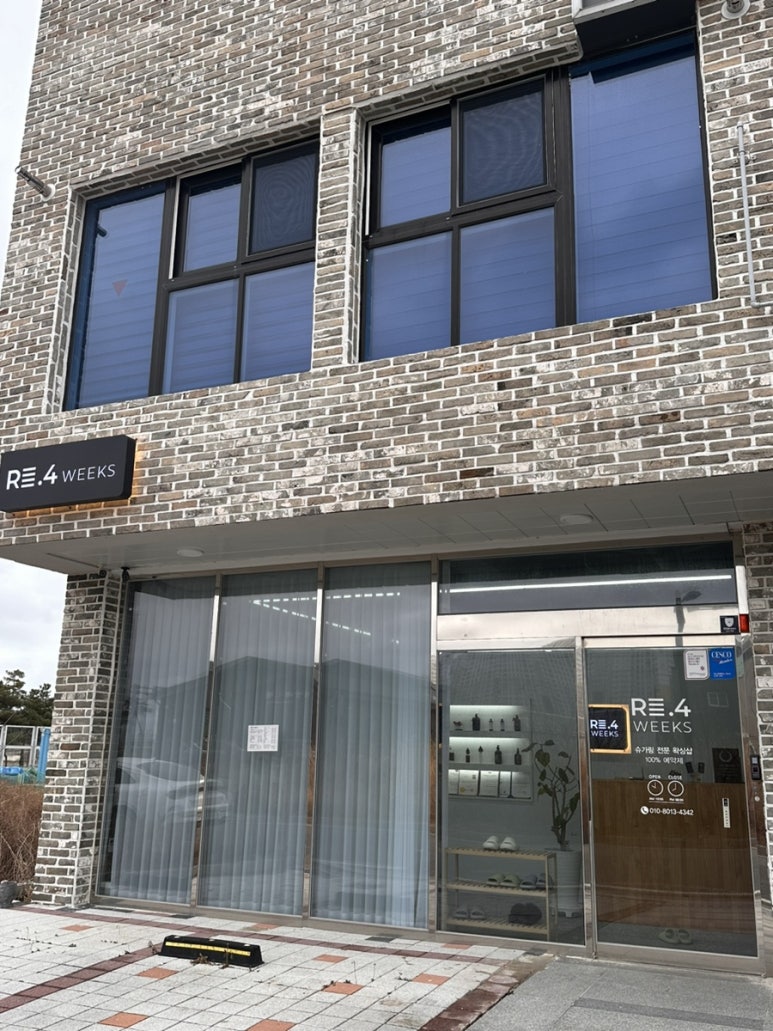 리포윅스(Re4weeks) 포항초곡점 이미지