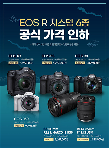 캐논코리아 (주) 이미지
