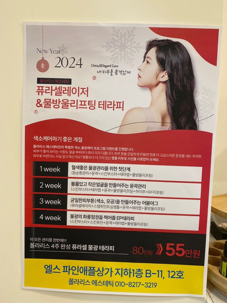 예뻐져라피부관리샵 이미지