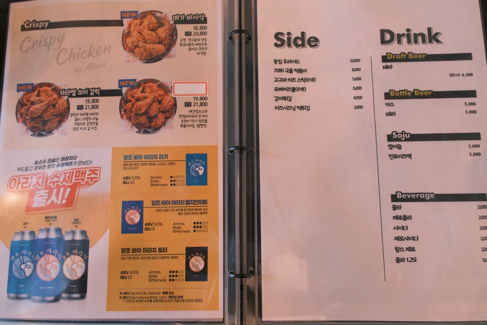 아라치치킨김포 이미지