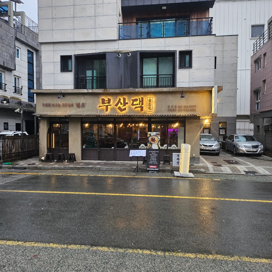 부산댁 이미지