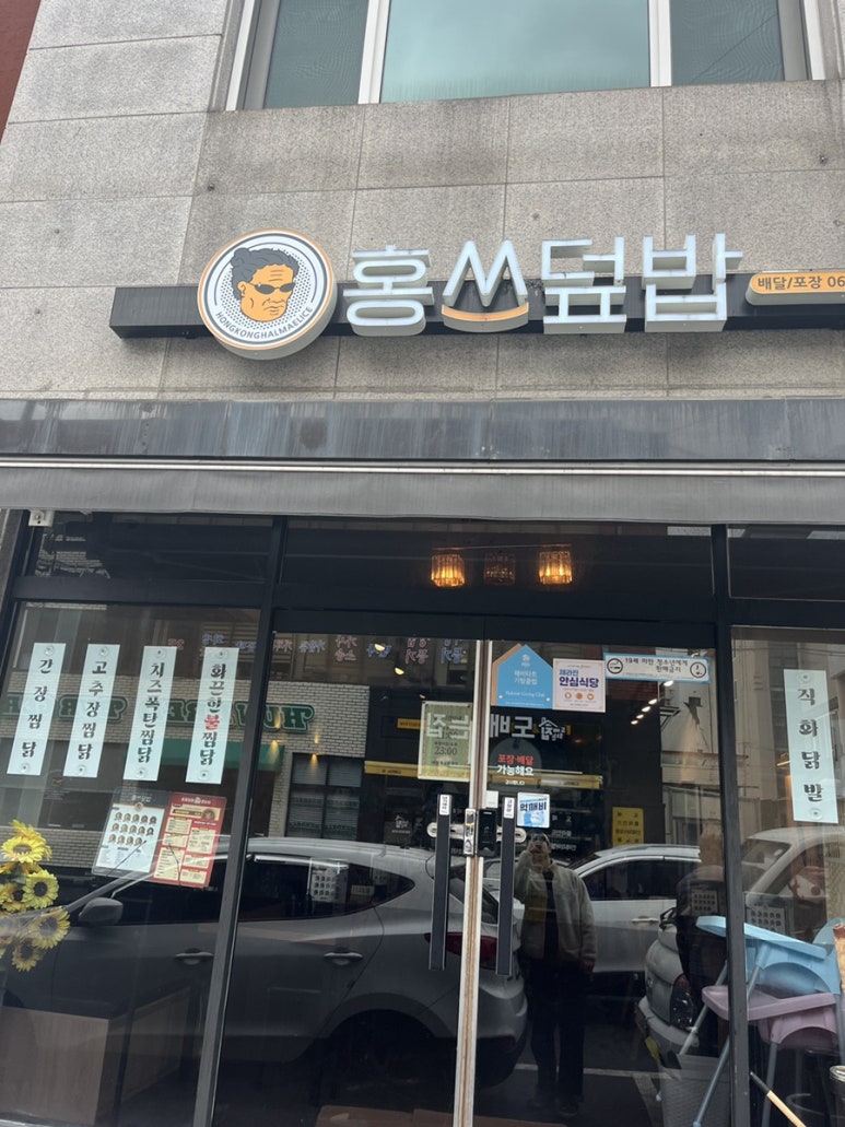 바로덮밥 제주서귀포점 사진 7