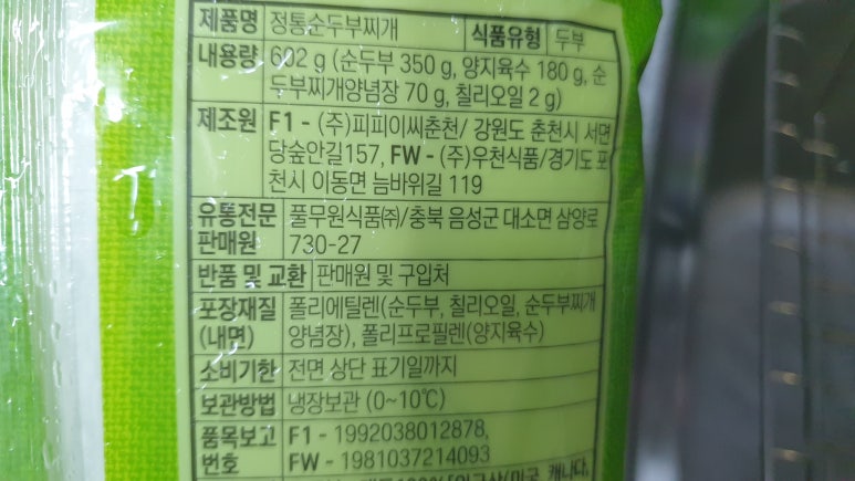 (주)피피이씨춘천 이미지