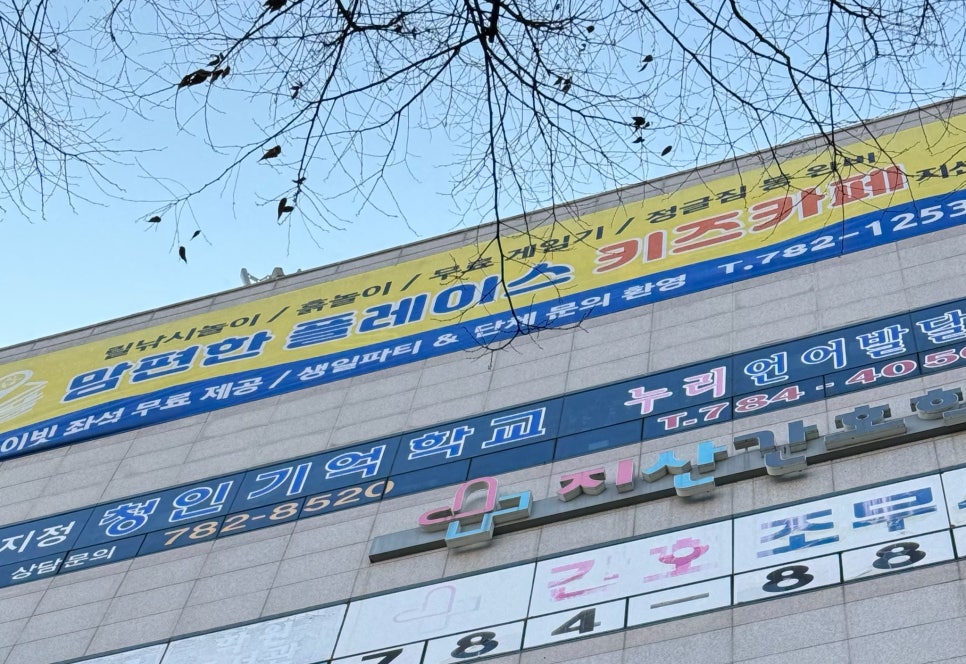 맘편한플레이스 이미지