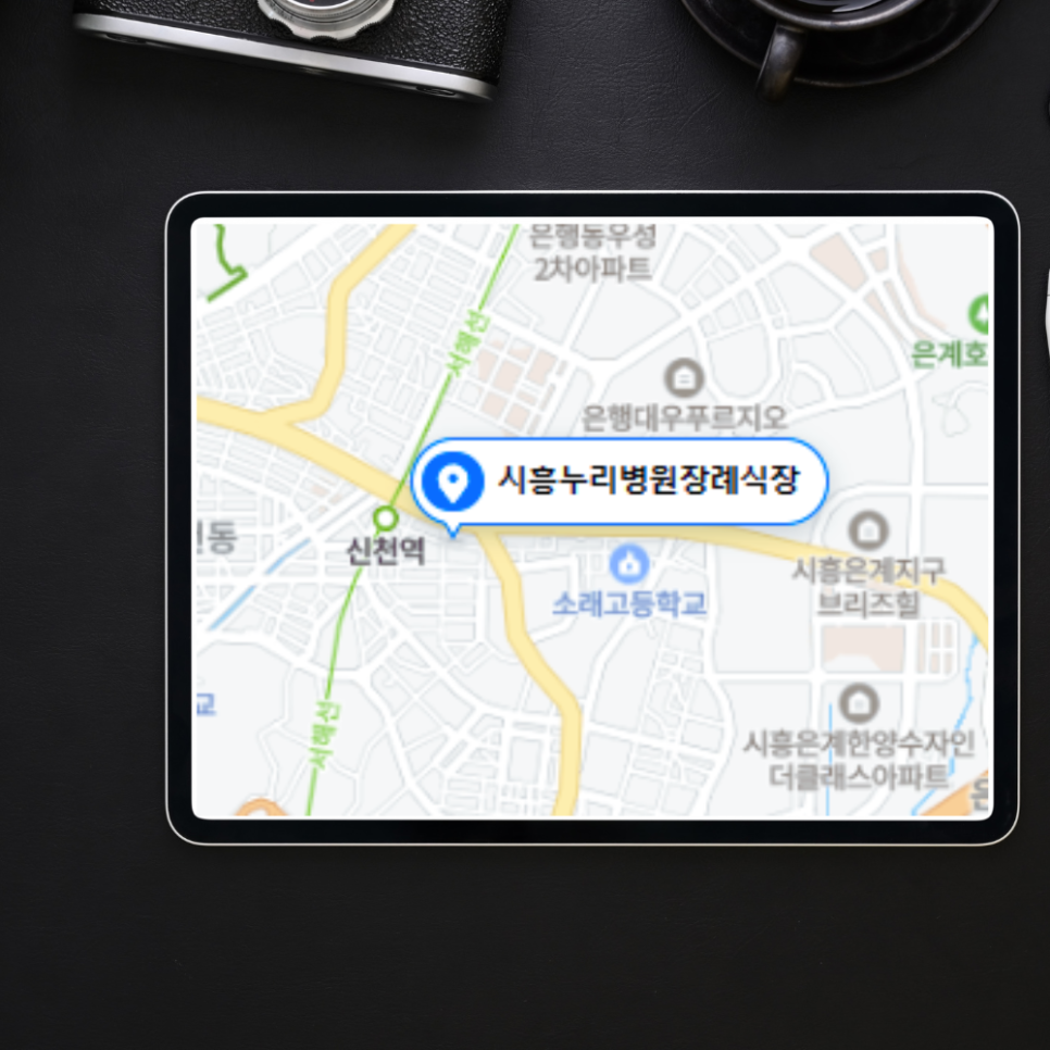 시흥우리장례식장 이미지
