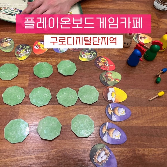 플레이온보드게임카페 이미지