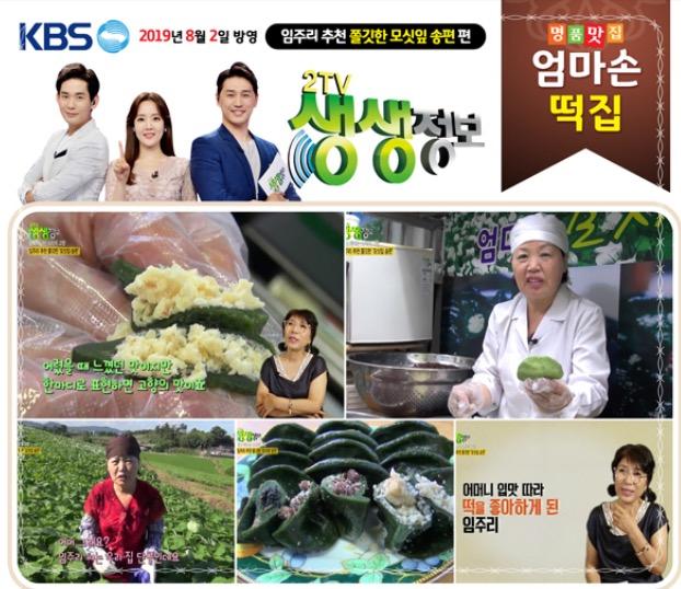 건강떡집 이미지