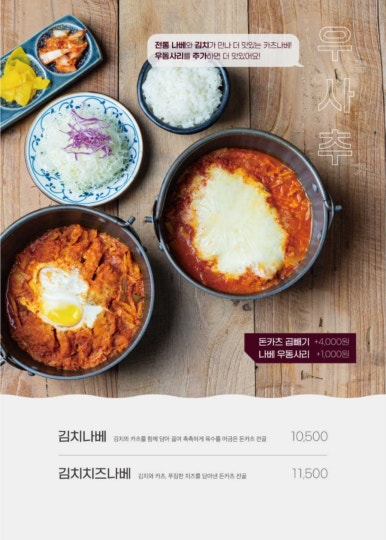 원카츠 이미지