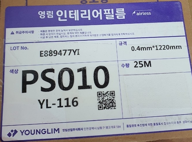 또다시영림 이미지