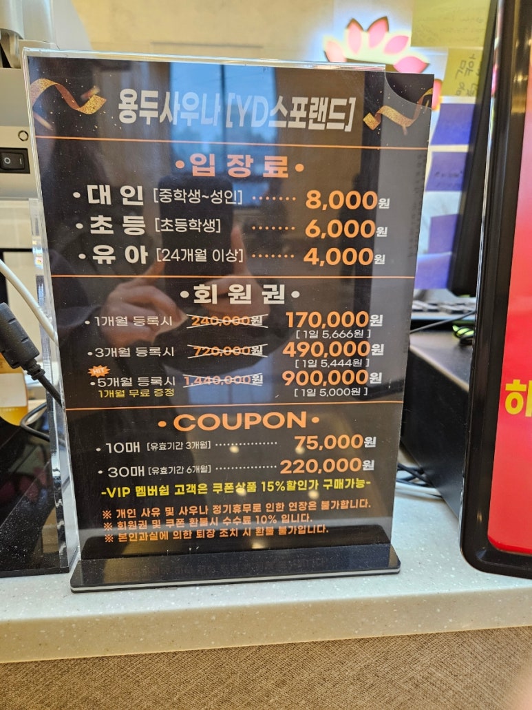 용두사우나 이미지