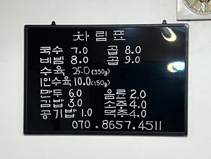 미감국수와돈도리보쌈 이미지