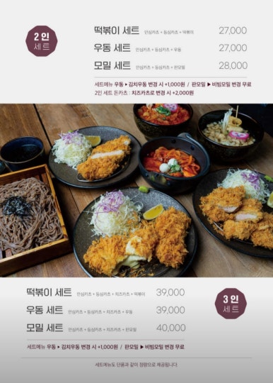 원카츠 이미지